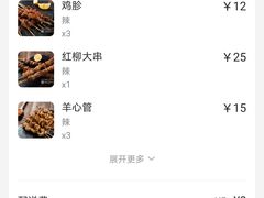 -肉串汪(月坛店)
