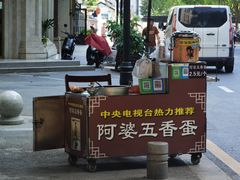 -阿婆五香蛋(水游城店)