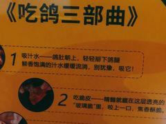 -三强鸽子(中原路店)