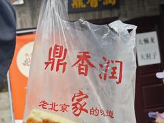 -鼎香润(德胜门内店)