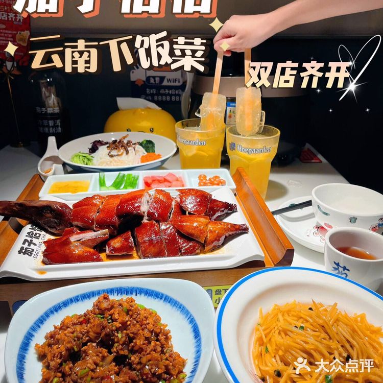 深圳探店|茄子恰恰·云南下饭菜