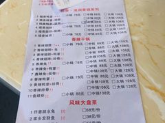 菜单-勇记干锅居(德阳店)