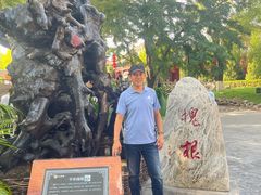 -大槐树寻根祭祖园