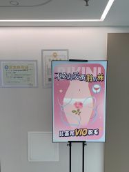 -咪咪比基尼脱毛专业店