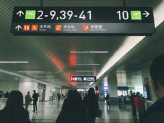 -福州长乐国际机场