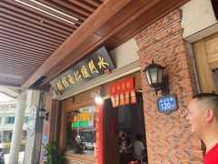 -国仔面线糊(水门国仔总店)