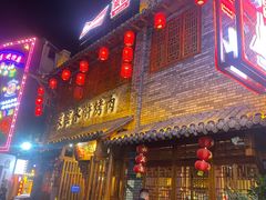 -炭窑水浒烤肉(汉阳鹦鹉巷子店)
