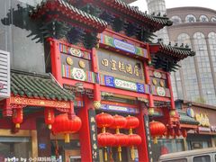 -四宜糕团店(南大街店)