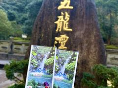 -宁波五龙潭景区