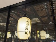 -吴越荣记苏州菜·松鼠桂鱼100%活鱼现做(斜塘老街店)