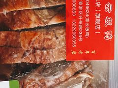 -章云板鸭(总店)