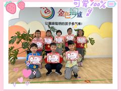 -金色摇篮潜能开发幼儿园(大兴校区)