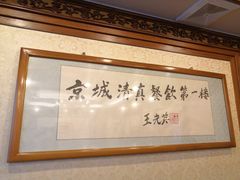 -鸿宾楼(展览馆路店)