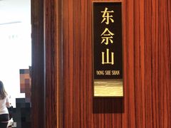 包房-佘山世茂艾美·御珍轩中餐厅