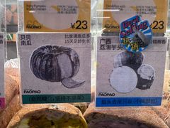 -PAOPAO Bakery&Café(港汇店)