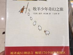 -新华书店(学府大道店)