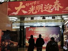 -大光明电影院(南京西路店)