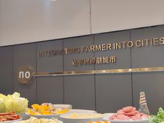 -农小锅自助小火锅(北京大兴凯德店)