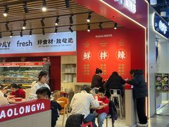 -小龙丫麻辣拌(抚顺万达广场店)