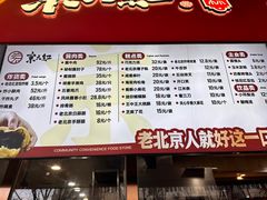 -京天红酒家(虎坊路店)