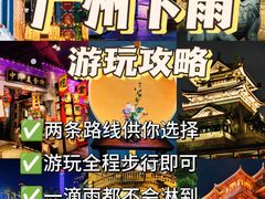 -时尚天河商业广场