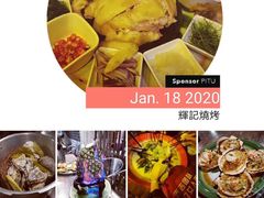 -辉记炭烧海鲜大排档·老字号(福田店)