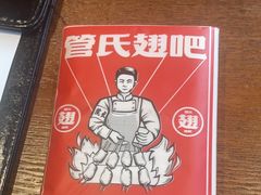 -管氏翅吧(护国寺店)