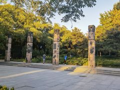 -元大都城垣遗址公园