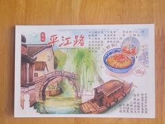 -猫的天空之城概念书店(苏州平江店)