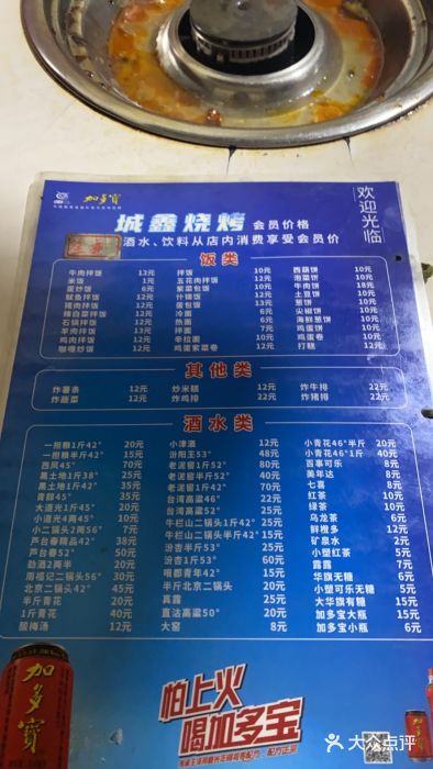 平山城鑫烧烤(建国楼店)图片