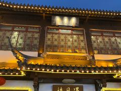 -得月楼·省级非遗·传统苏帮菜(观前店)