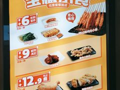 -永和大王(春日上新·军博店)