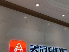 -美冠塔口腔(酒仙桥分院)