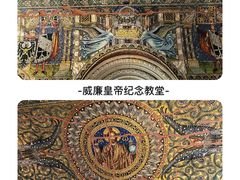 -威廉皇帝纪念教堂