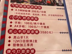 -猎鹰谷实弹射击俱乐部