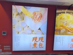 -第九味大虾馄饨(南山软件产业园店)
