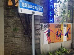 -苏家巷36号公馆