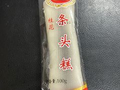 -上海虹口糕团(福州路店)