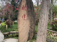 -成都杜甫草堂博物馆