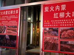 门面-四海鲜渔家菜(黄金海岸店)