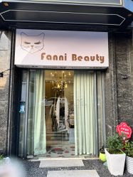 -Fanni美甲美睫皮肤管理