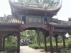 -石家庄市植物园
