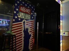 -唱吧麦颂KTV(松江五龙商业广场店)