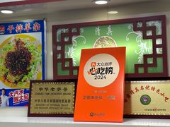 -尕周羊杂碎·清真