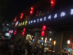 -打酱油·非遗淮扬菜(瘦西湖梅岭店)