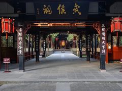 -成都武侯祠博物馆