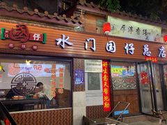 门面-国仔面线糊(水门国仔总店)