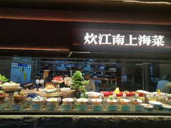 -炊江南·上海菜(国展华漕店)