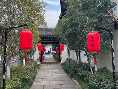 -湘湖大院(越王路店)