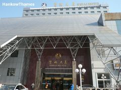 -烟台碧海饭店(烟台火车站店)